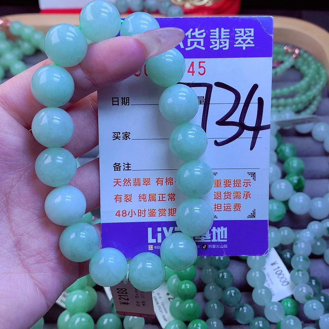 毛衣链未镶嵌翡翠