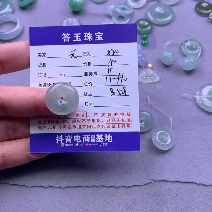 翡翠未镶嵌颈饰?*宝