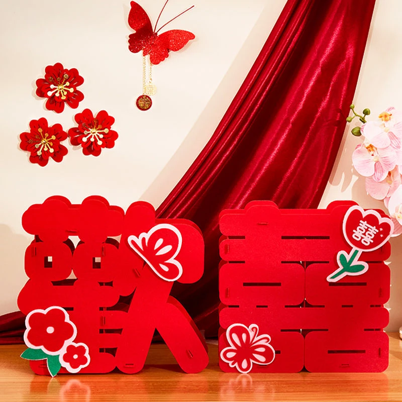 婚房布置创意立体喜字结婚订婚摆件装饰客厅主卧套装婚礼用品大全