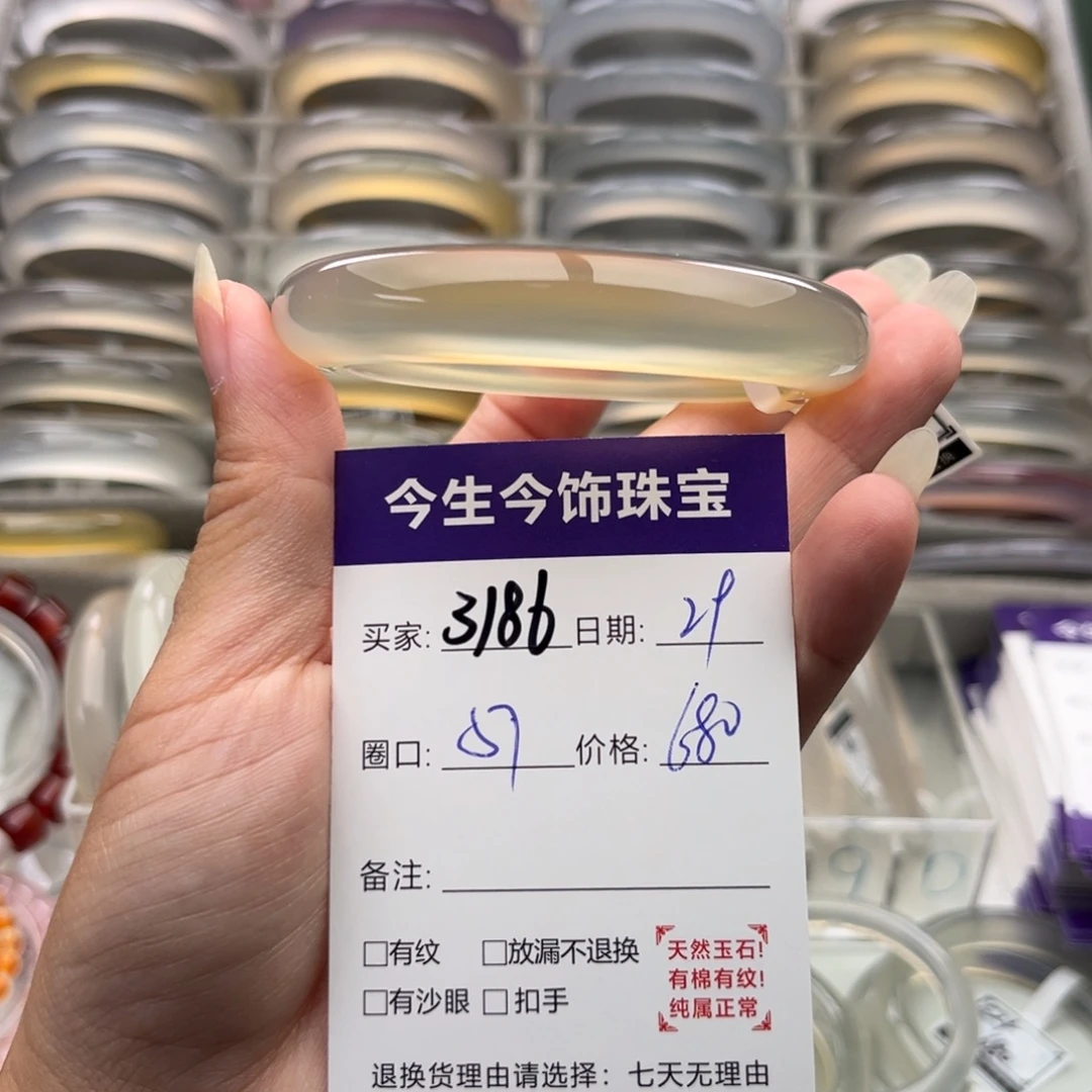 手镯玛瑙/玉髓未镶嵌3186