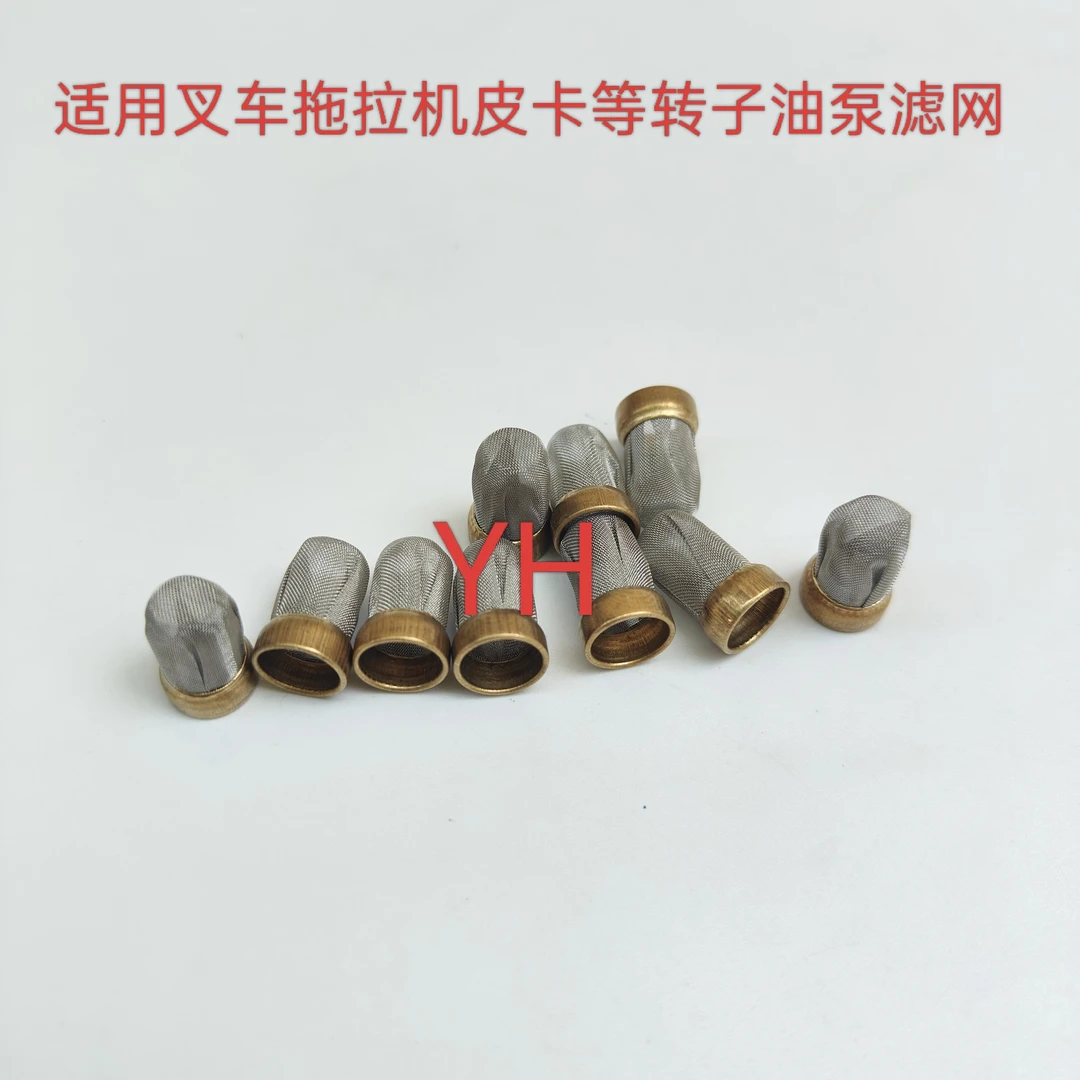 新款叉车  拖拉机  皮卡等油泵进油滤网  进油过滤网  转子油泵网