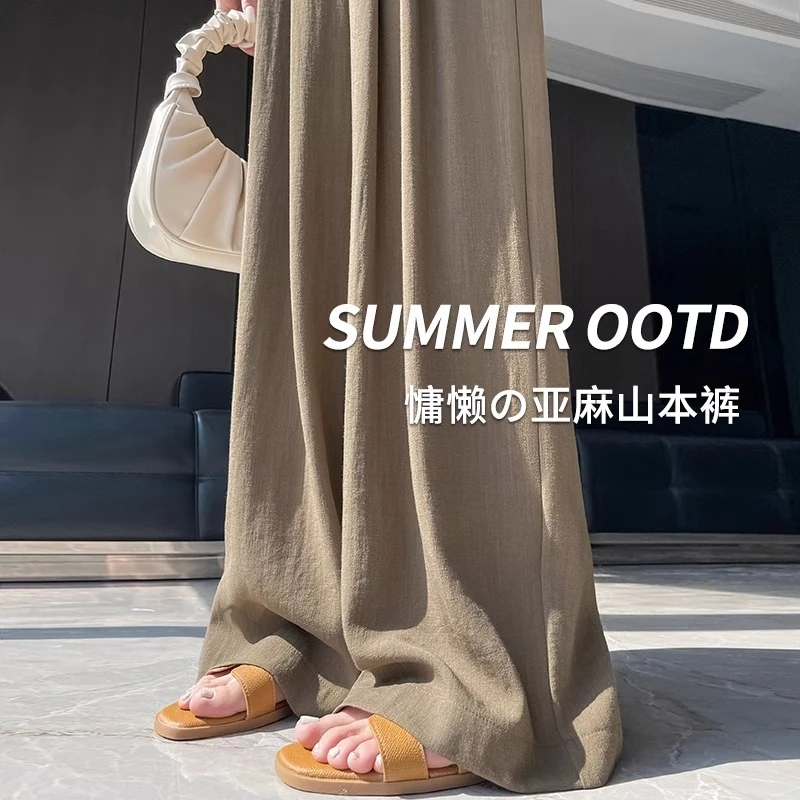 亚麻山本裤子女夏季薄款冰丝宽松2025新款垂感休闲直筒阔腿裤