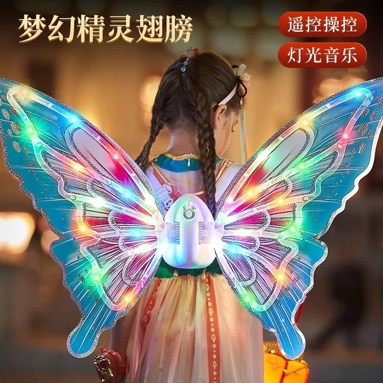 会动的精灵羽翼电动蝴蝶翅膀狗狗天使背饰儿童发光玩具小女孩礼物