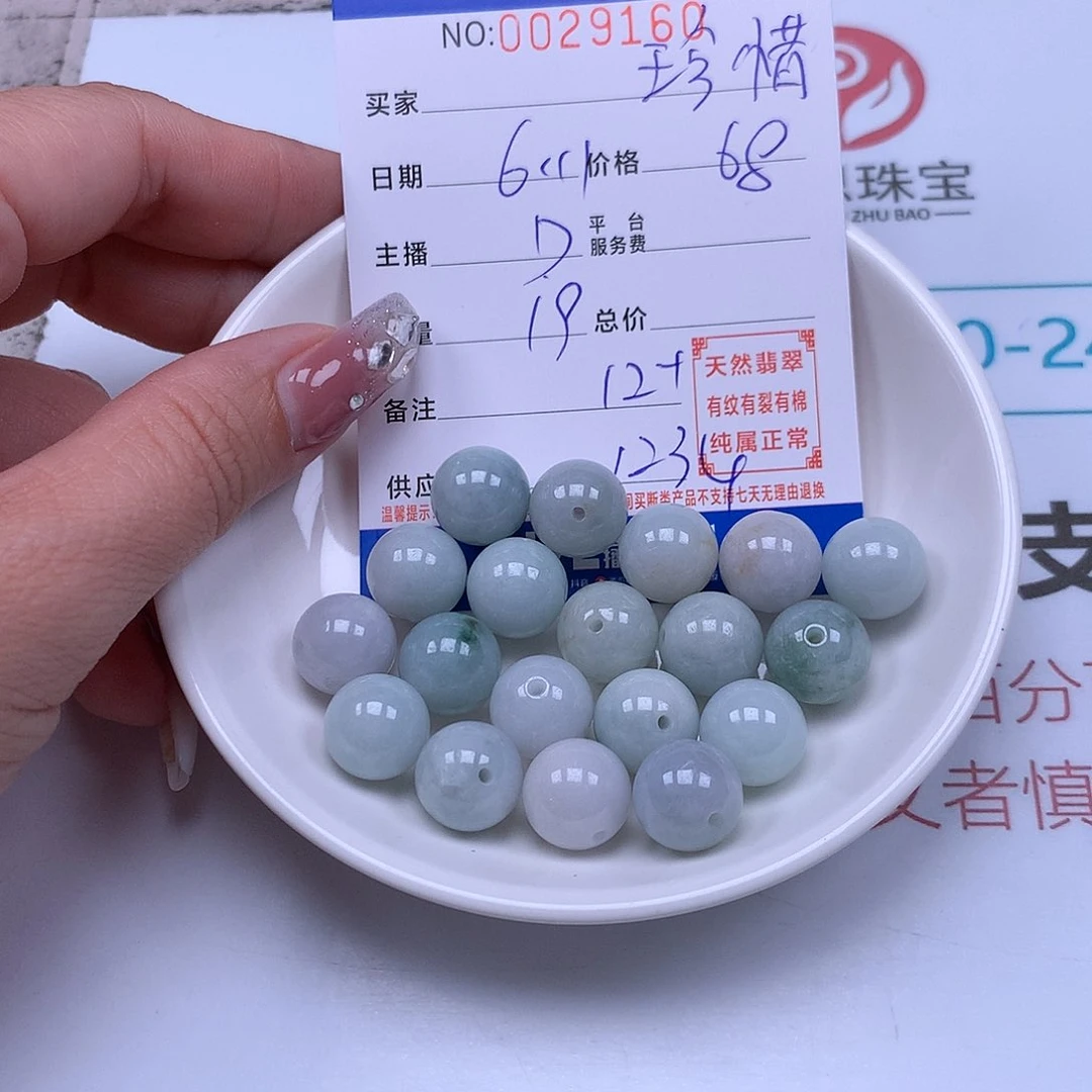 未镶嵌手链翡翠珍*