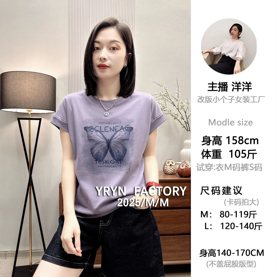 「9340」2025夏季新款爆款圆领时尚宽松显瘦百搭潮流纯棉短袖T恤女