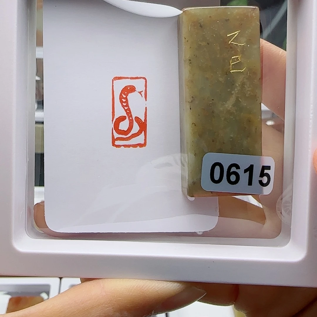 寿山石印石乙巳蛇1×2