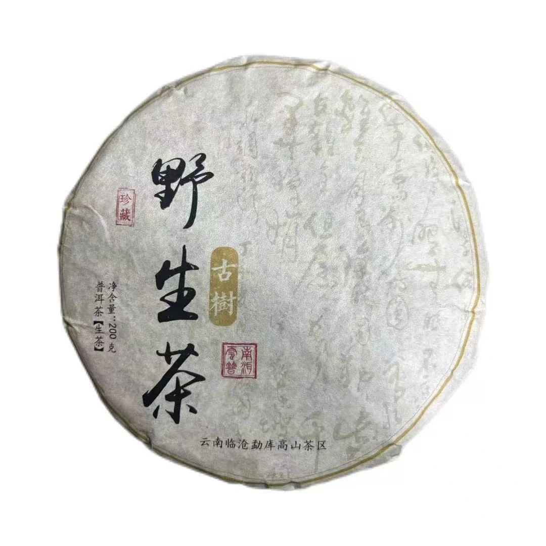 2024年头春岔箐生茶饼200克-【花】（近5天）