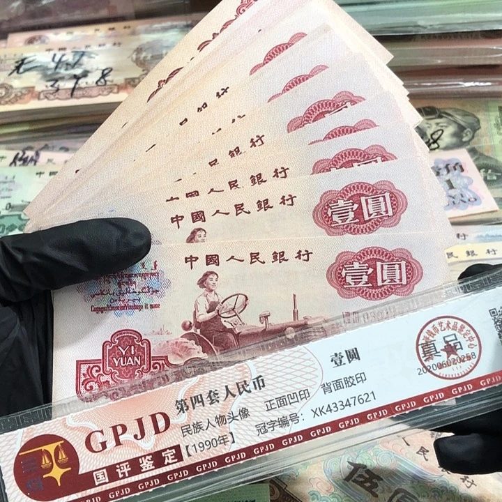 一张，拖拉机 真币号码随机 新的