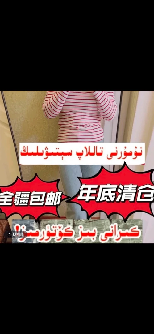 冬季外套长版/1至80非图片款按编码下单