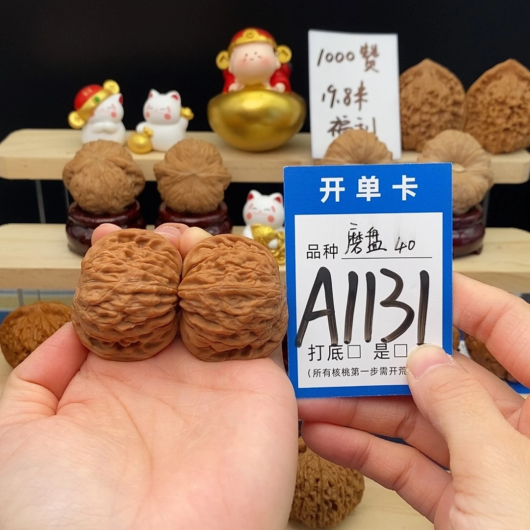 把件文玩核桃磨盘40