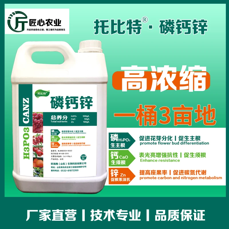 磷钙锌解土松土促根壮根壮苗促进萌芽茎秆粗壮花多花壮叶片浓绿