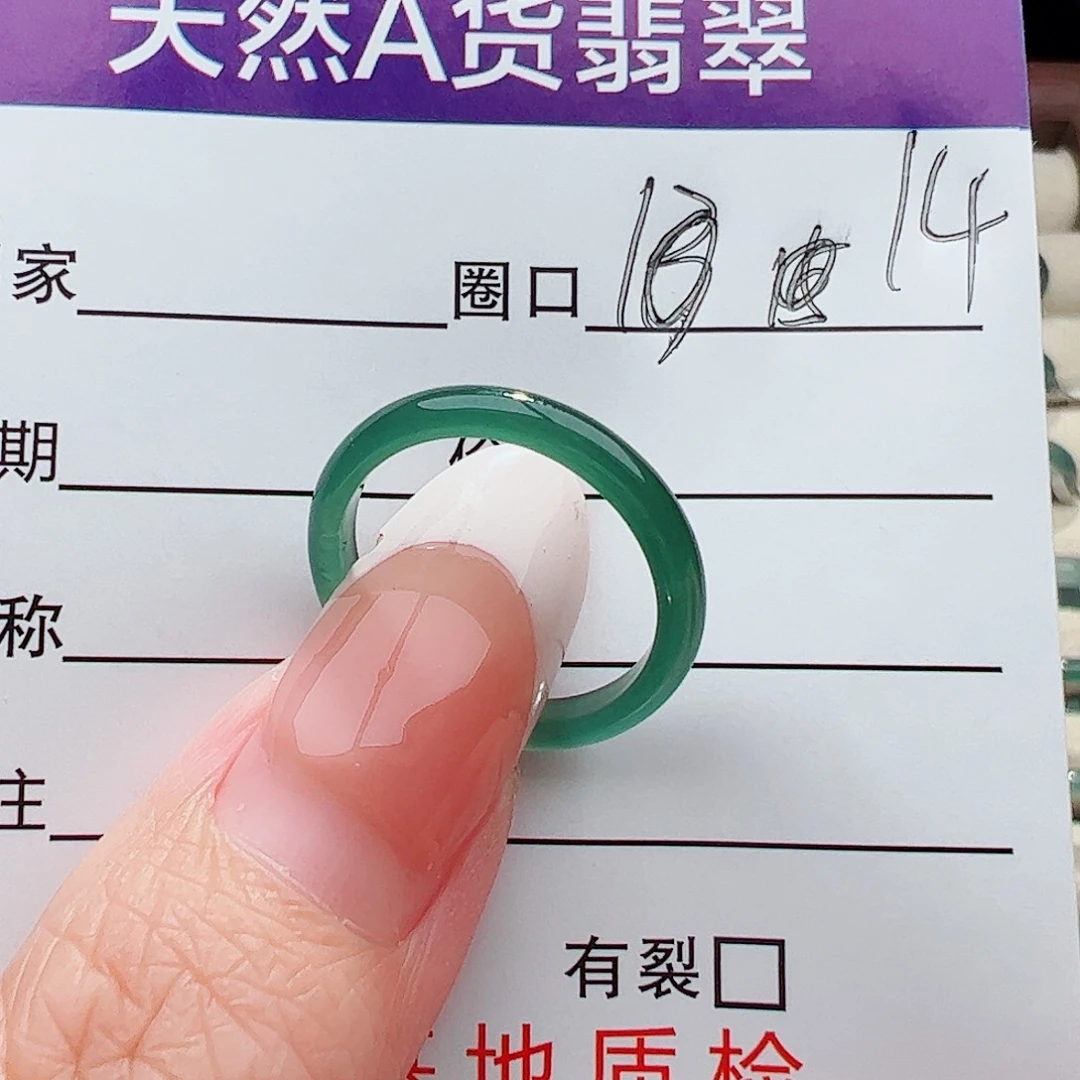 未镶嵌戒圈翡翠翡翠
