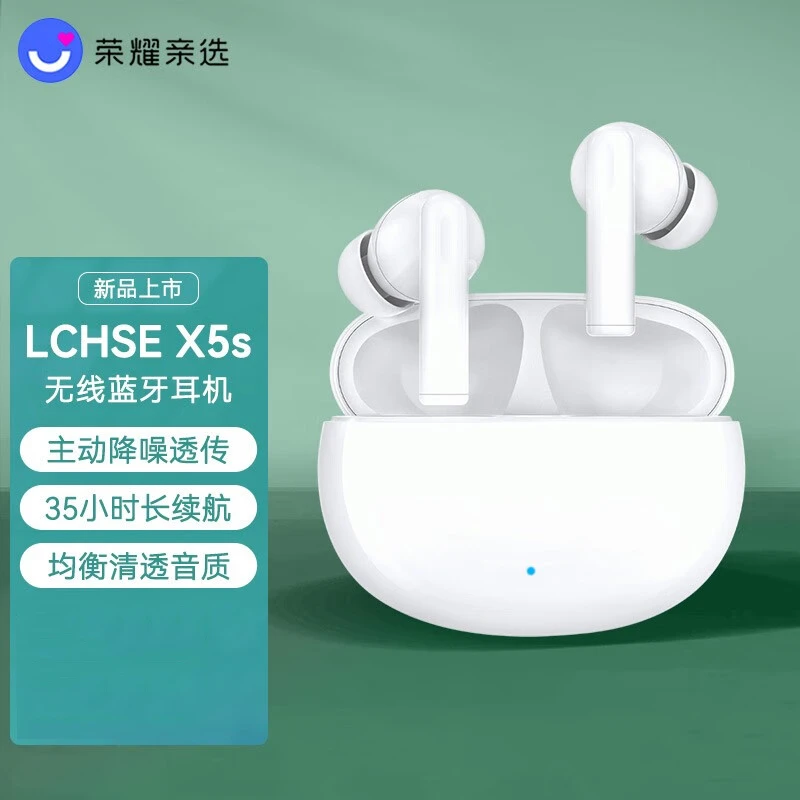 荣耀亲选LCHSE X5s蓝牙耳机入耳式无线降噪安卓游戏运动官方正品