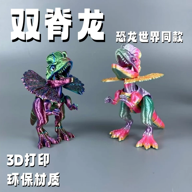 关节可动可拼装3D打印双脊恐龙玩具多种恐龙模型男女恐龙生日礼物