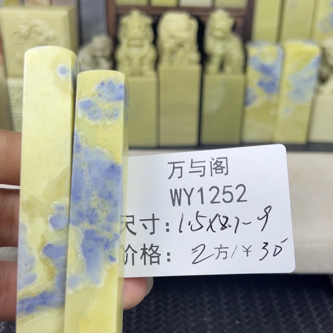 青田石青田石印章