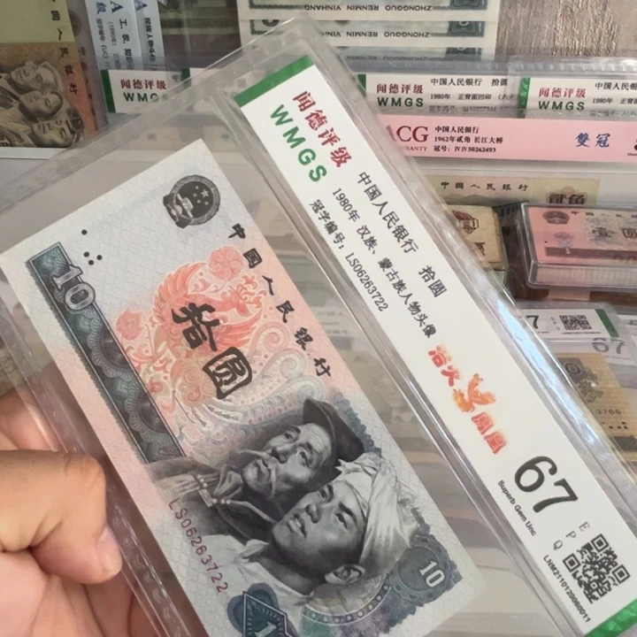 第四版退市十元一张