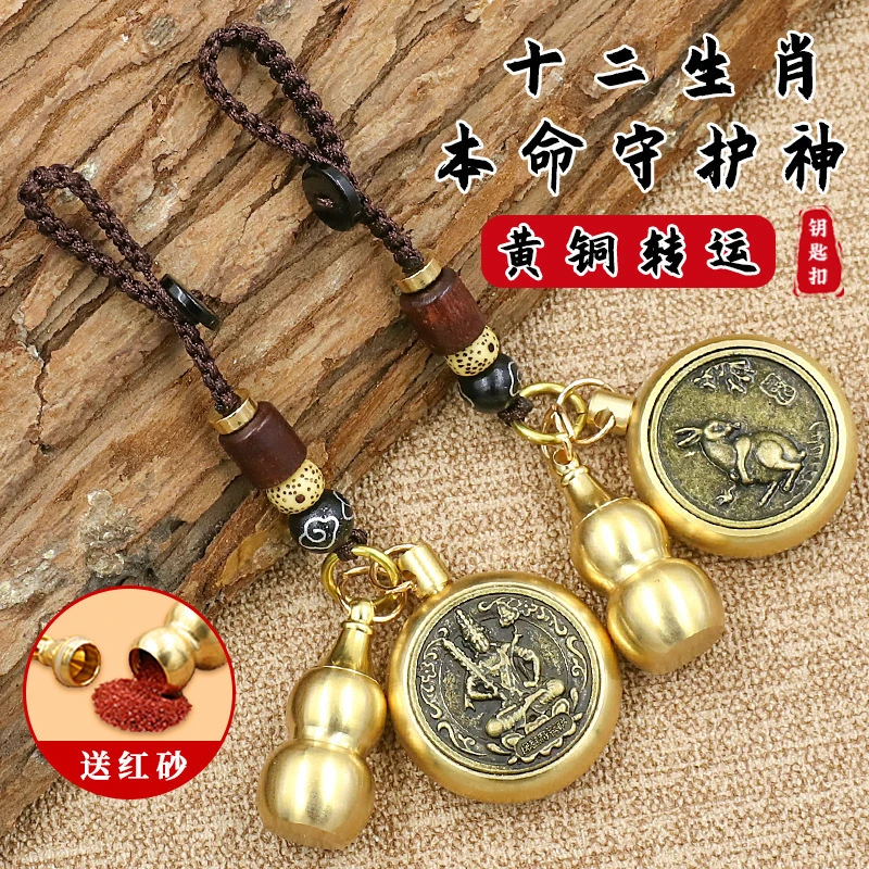 【十二生肖】八大转转手把件创意汽车钥匙扣挂件随身挂饰吊坠