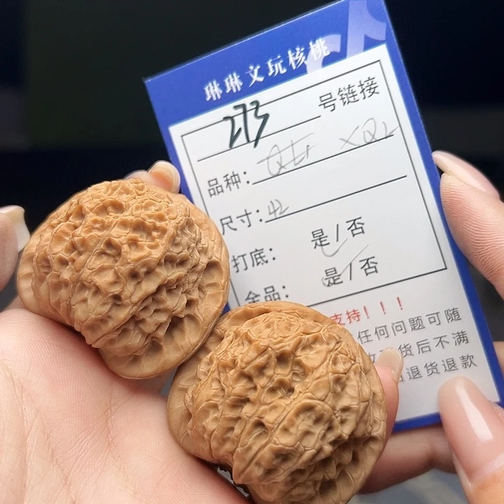 文玩核桃吊坠核桃树273