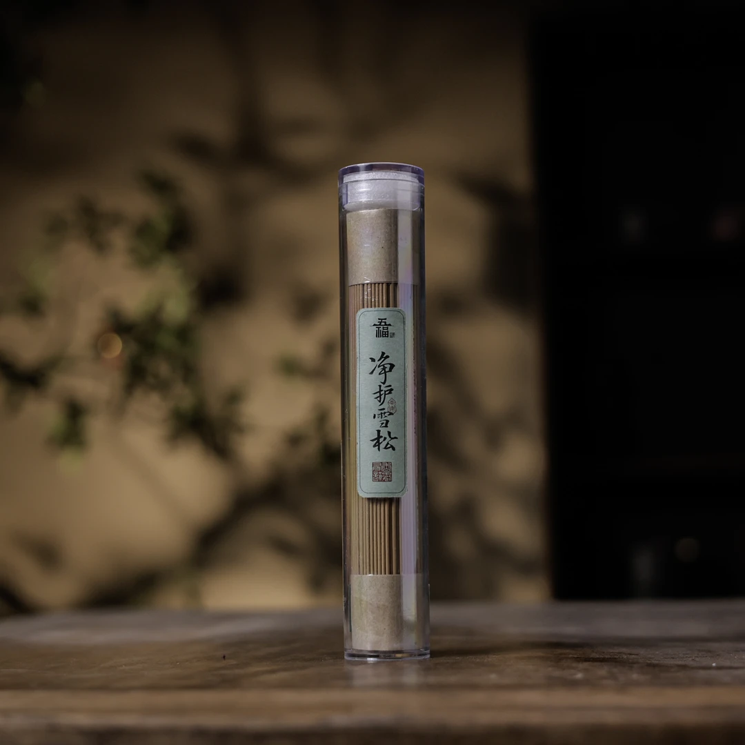 【悦生活】净护雪松（合香21cm*100g）（五福香0018）