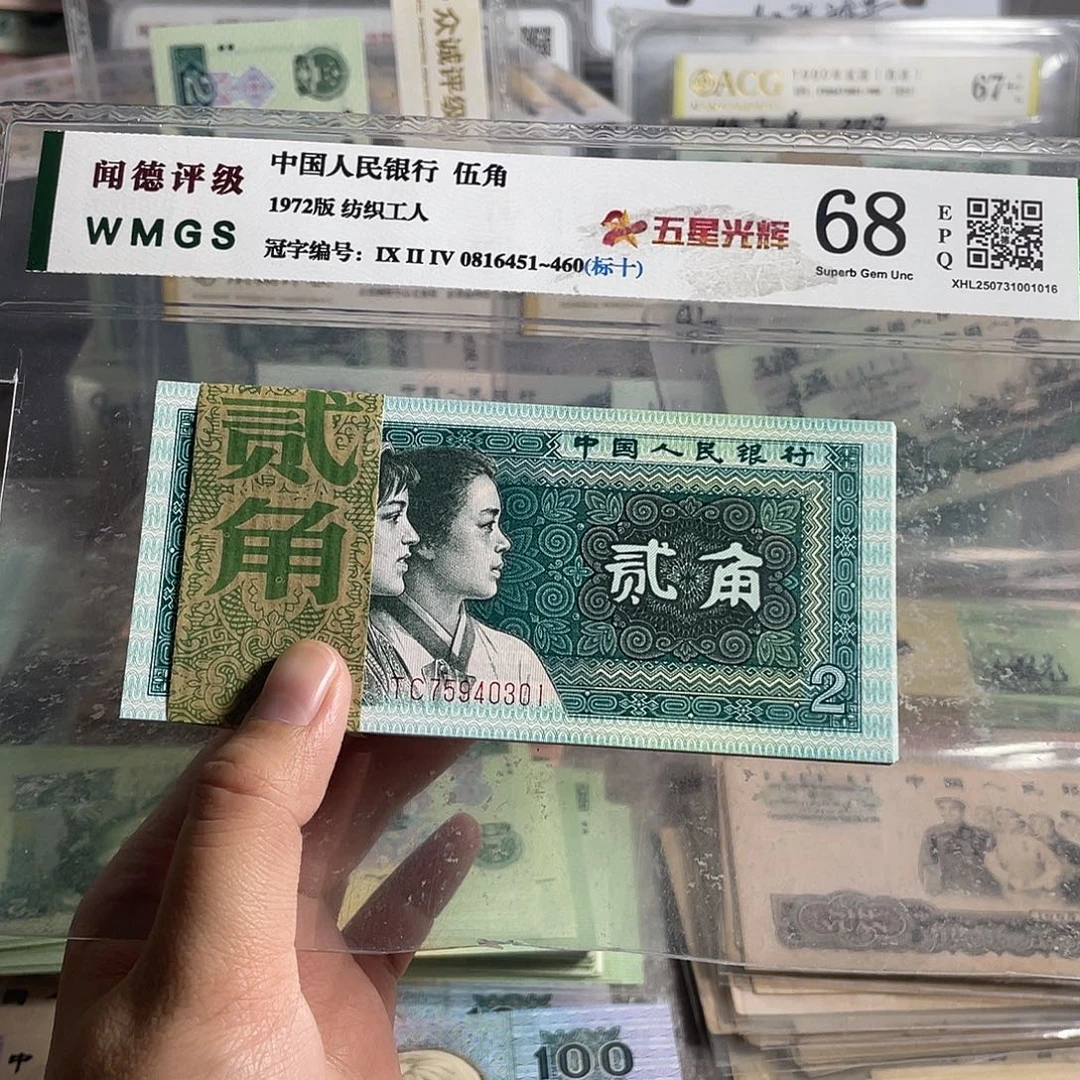 80年2角。100张连号。全新原票。保真