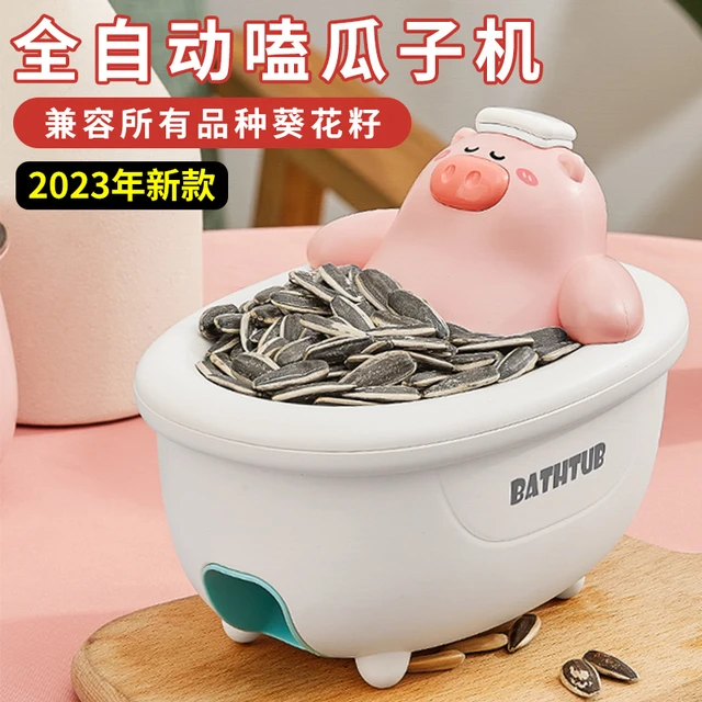 嗑瓜子神器剥瓜子神器嗑瓜子机去壳机脱壳机剥壳机自动电动懒人