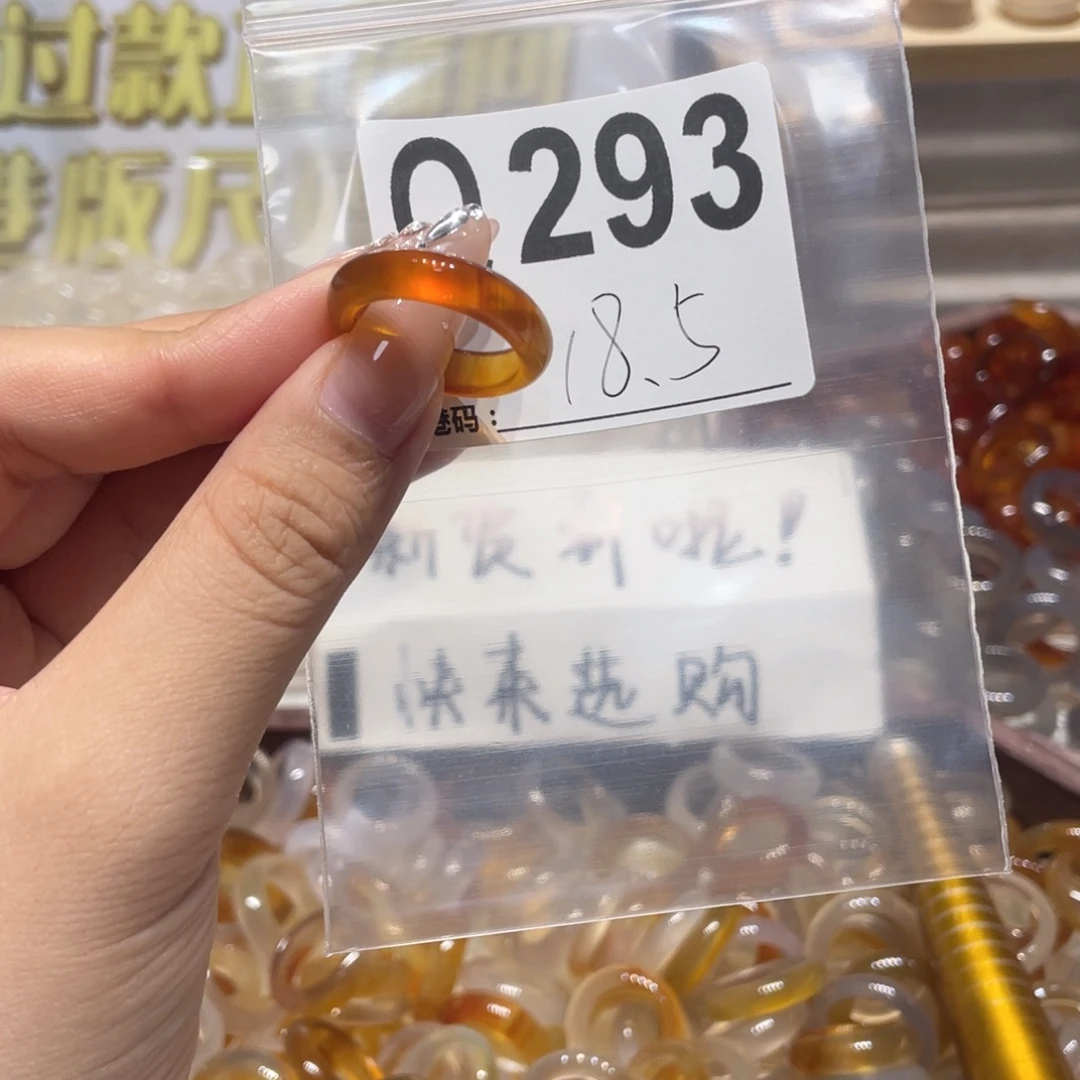 未镶嵌戒指玛瑙/玉髓293