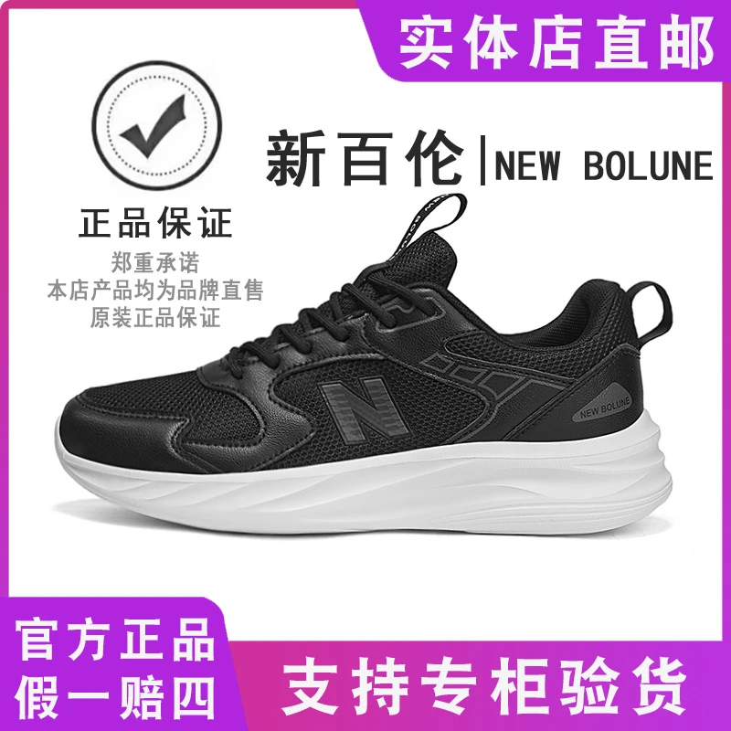 NEW BOLUNE/新百伦男鞋夏季新款网面透气网鞋情侣百搭跑步运动鞋