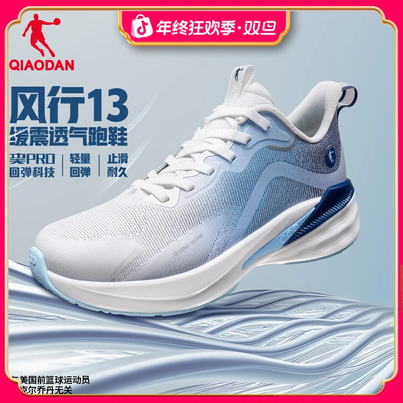 风行13|中国乔丹轻便跑步鞋男运动鞋秋季透气网面减震防滑跑鞋男