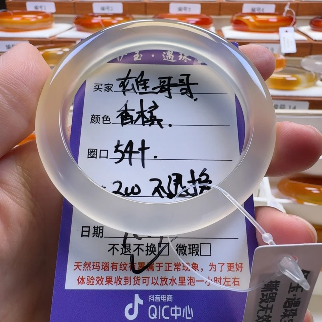 雄***哥玛瑙/玉髓未镶嵌手镯