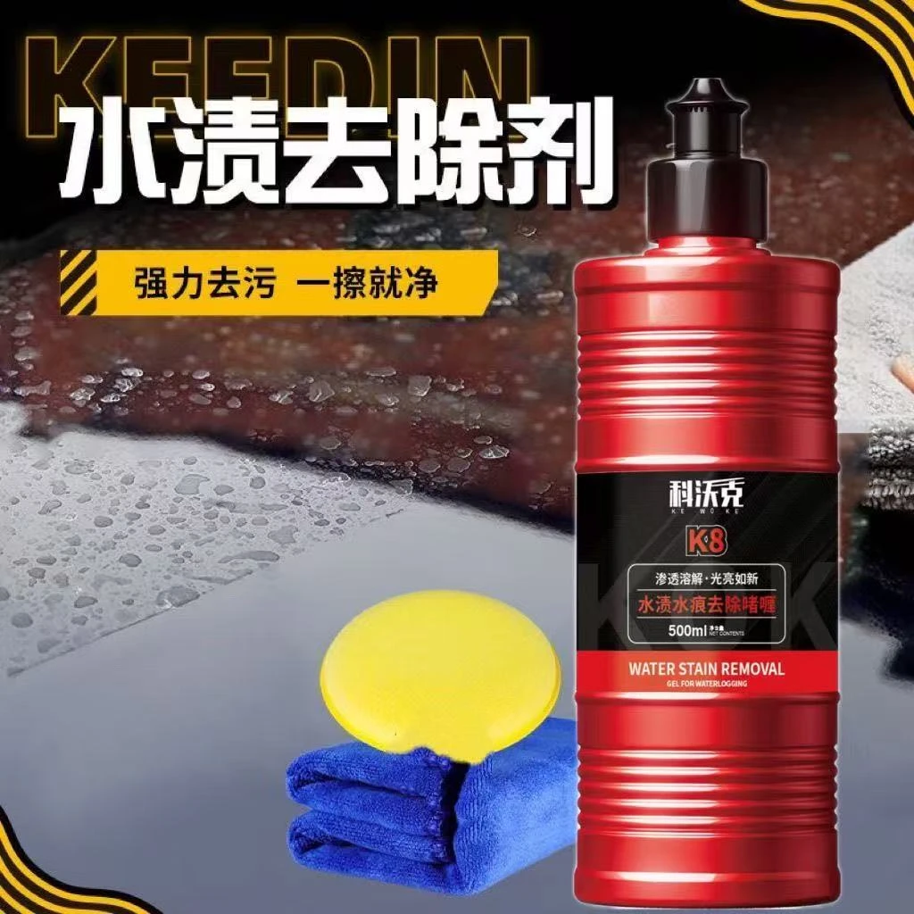 洗涤清洁水渍去除剂漆面玻璃除垢雨痕油膜快速去除用于油膜清洁剂