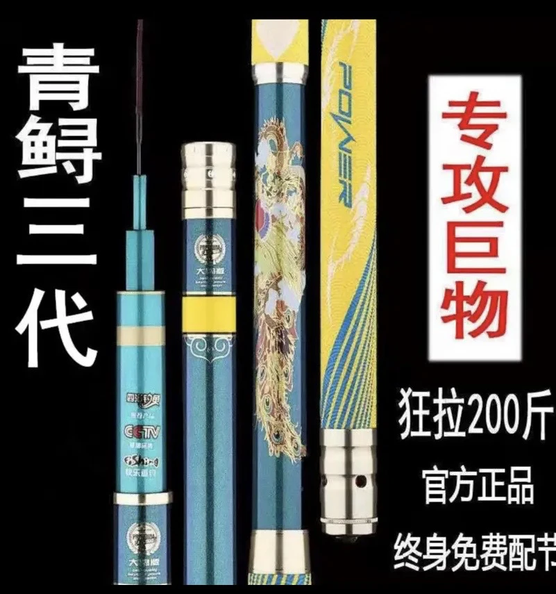 青鲟至尊三代大物钓竿