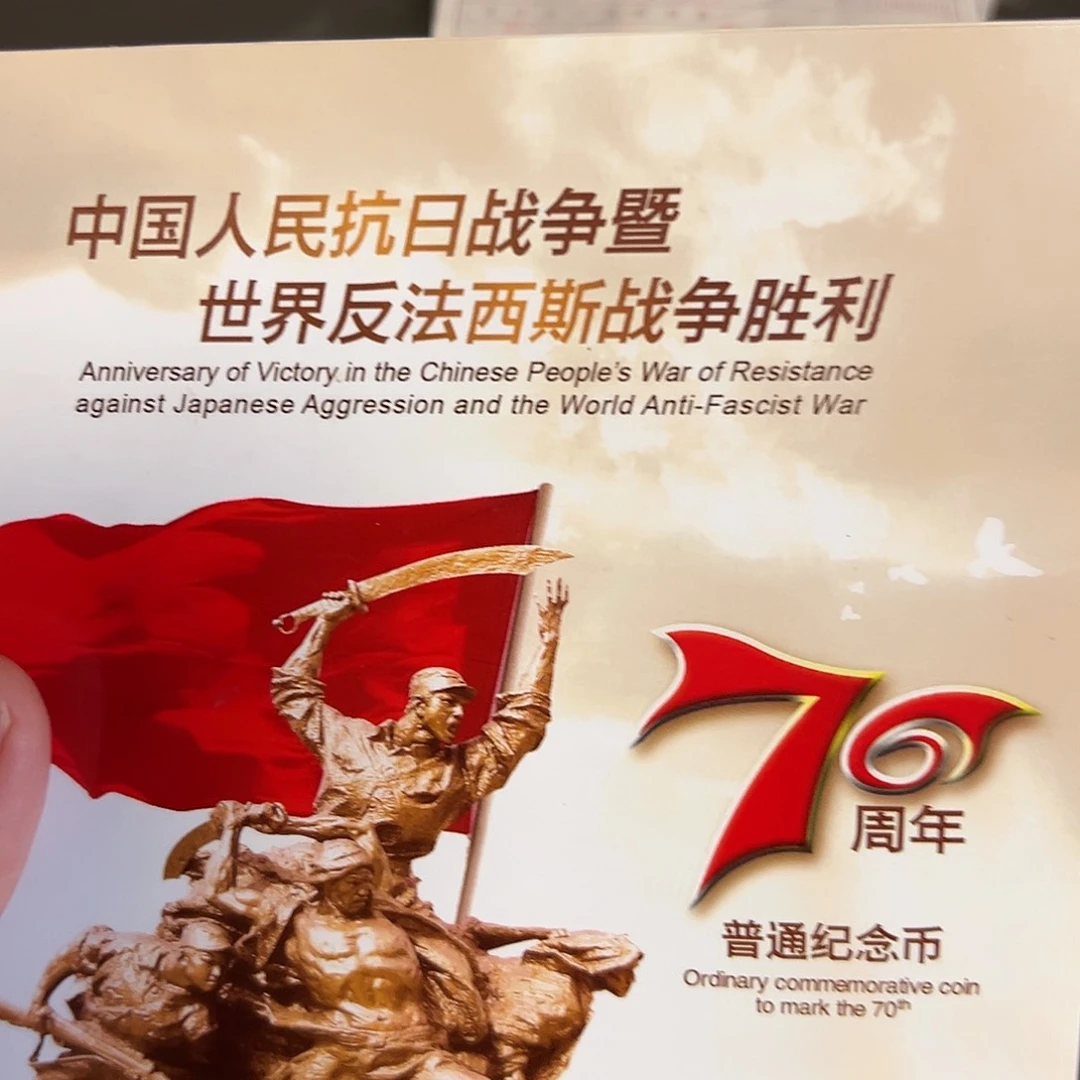 其他普通金属中国红XI六大冠无4