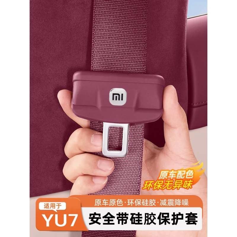 适用于小米YU7/SU7带保护套专用防刮硅胶套车内装饰用品配件