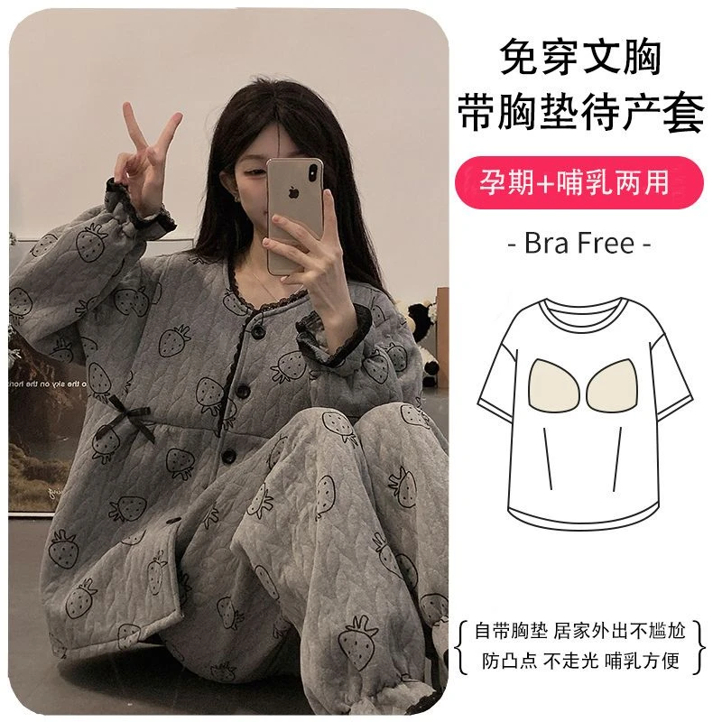 加大码300斤孕妇睡衣秋冬季空气棉月子服产后舒适坐月子可外出穿