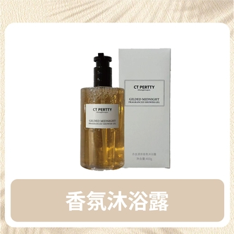 新人20【话梅木调琥珀香】自用沐浴露（2瓶+试用）