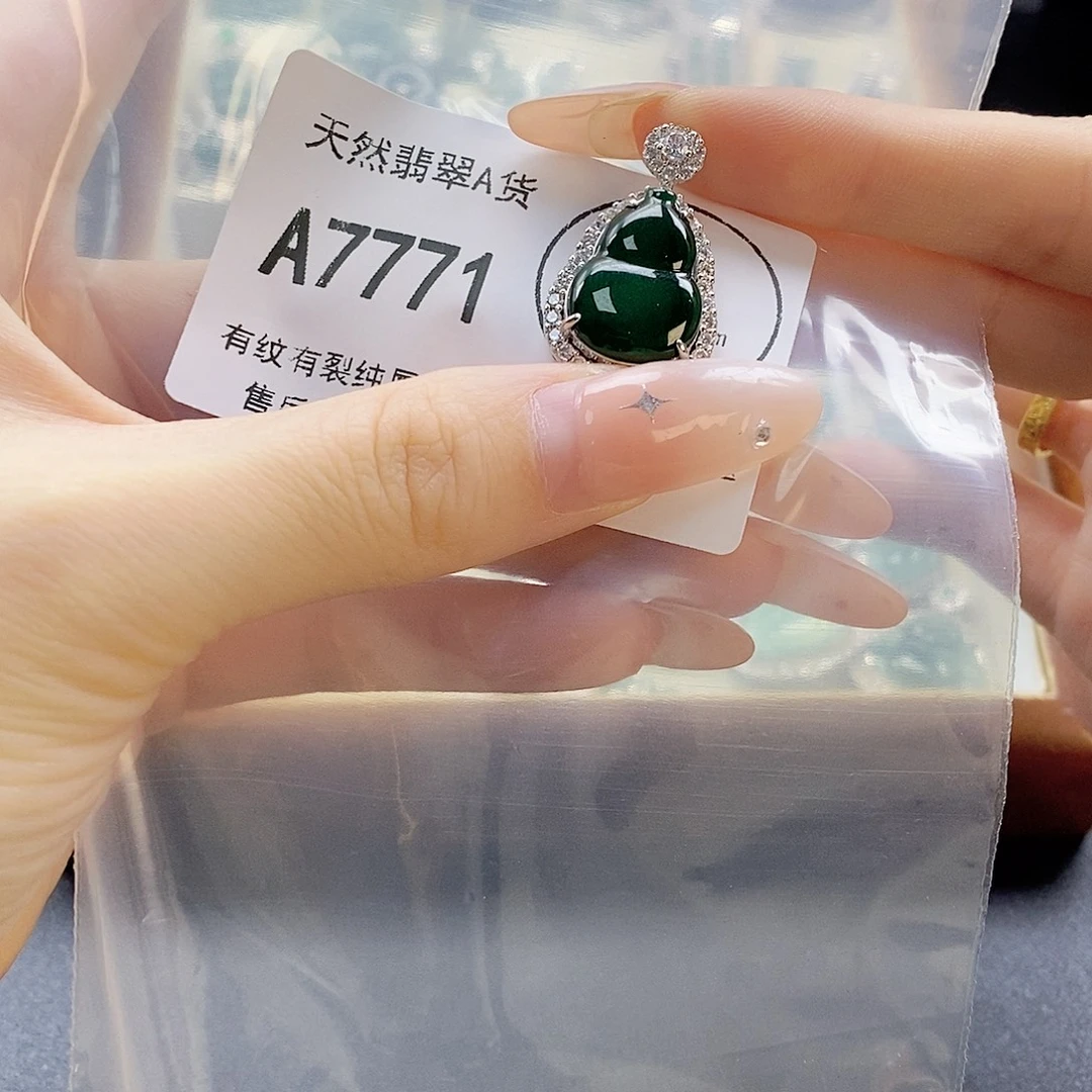 吊坠(赠链)未镶嵌翡翠