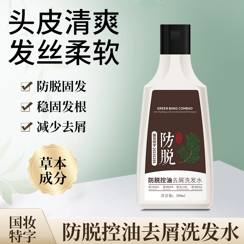 绿邦康宝防脱控油去屑洗发水针对掉发脱发头顶稀疏头皮出油有头屑