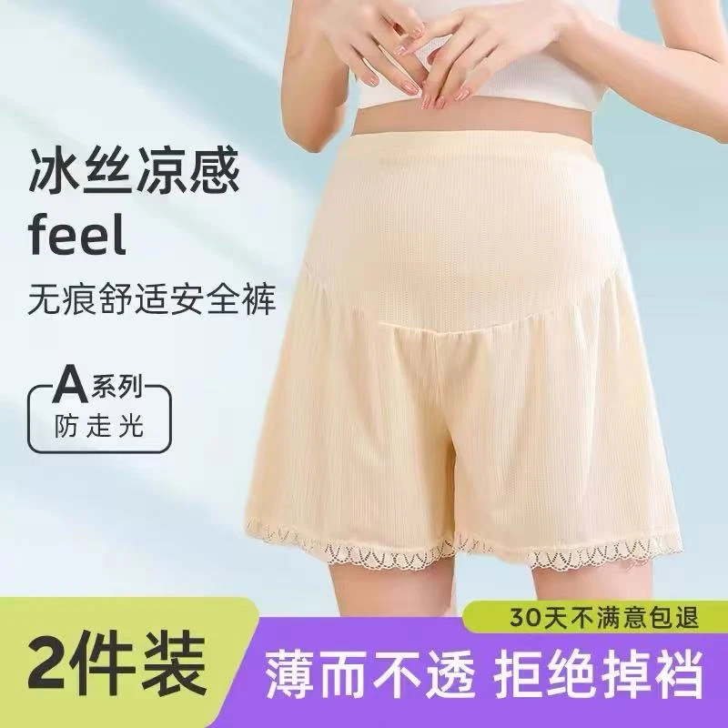 孕妇安全裤夏季薄款防走光外穿宽松打底短裤高腰托腹夏天装夏装