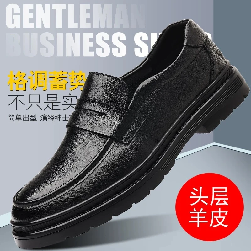 袋鼠头层羊皮新款百搭系带套脚皮鞋男橡胶牛劲软底#