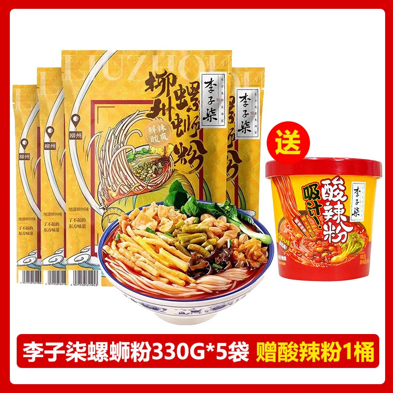 李子柒螺蛳粉正宗柳州特产330g*5袋赠1桶酸辣粉螺丝米粉方便速食