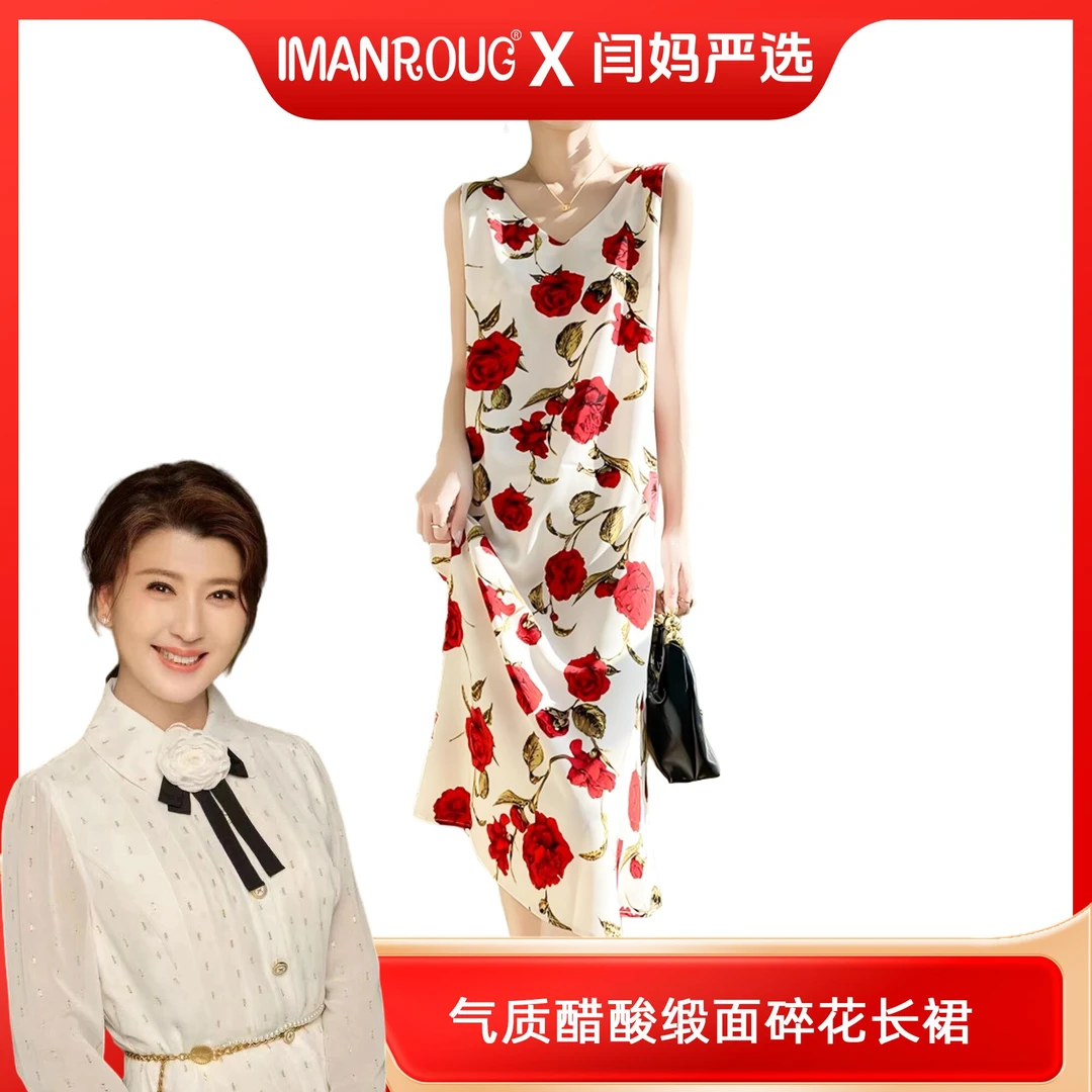 【闫妈严选】优雅碎花V领醋酸缎面吊带裙子女清爽夏季内搭时尚