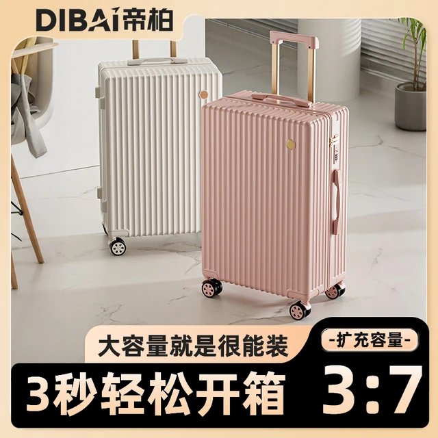 帝柏2025新款行李箱学生拉链旅行箱大容量高颜值密码拉杆箱可登机