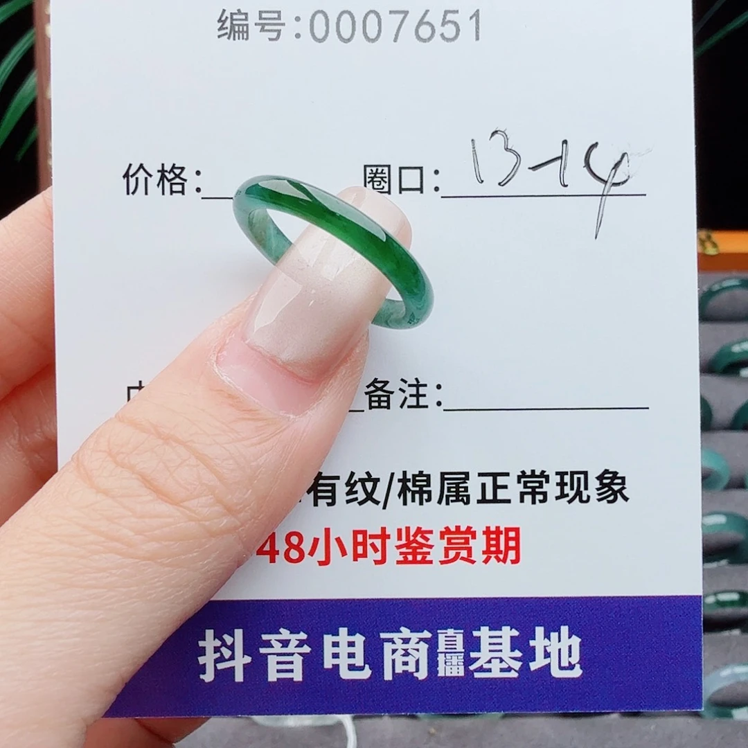 未镶嵌戒指翡翠翡翠