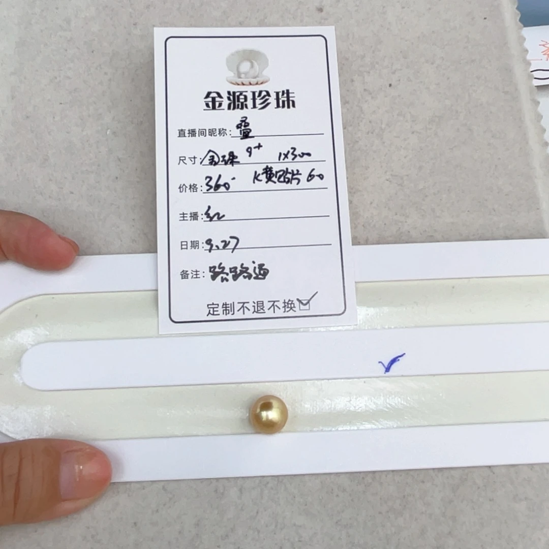 未镶嵌裸珠定制海水珍珠叠