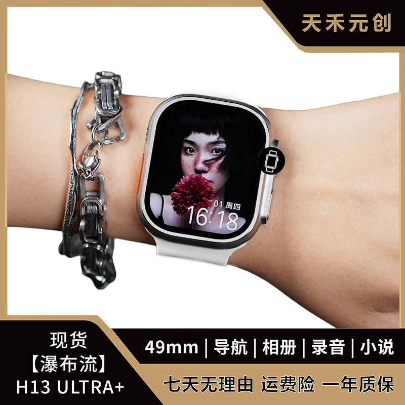 天禾元创智能手表H13ULTRA+多功能顶配版导航录音NFC地图支付运动