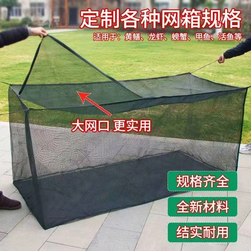 加厚10目3毫米渔网防逃抓鱼网箱适用于龙虾螃蟹青蛙牛蛙甲鱼养殖