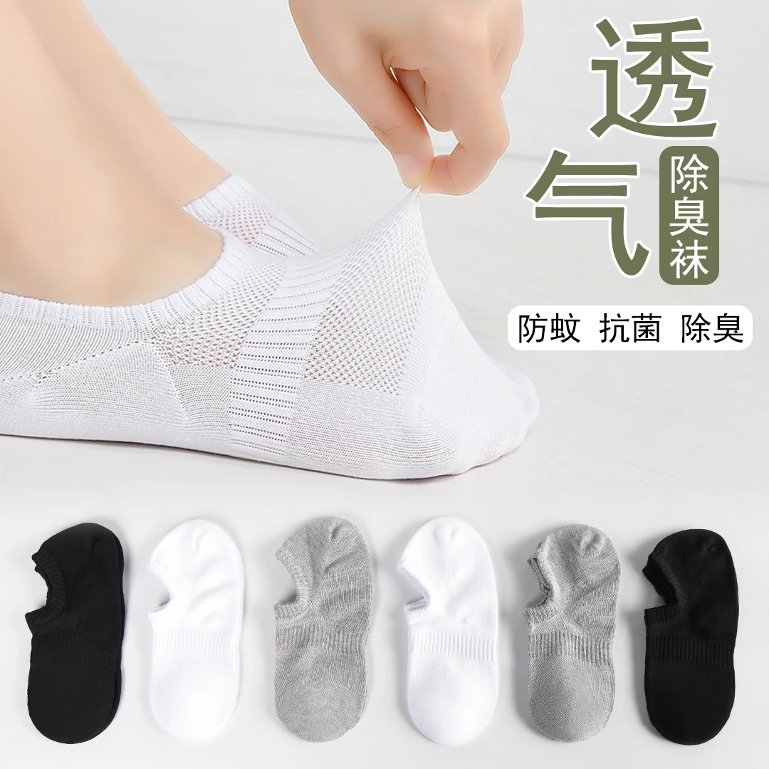 【10双装】春夏ins袜子薄款黑白防臭透气吸汗低帮短男孩女生运动袜
