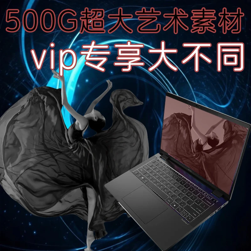 【2025新版】精选艺术合集电脑相关500G大容量完全版