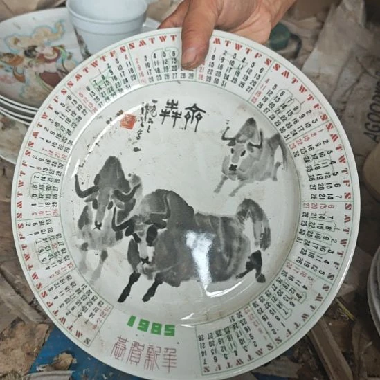 库存微瑕1985年日历盘子一个