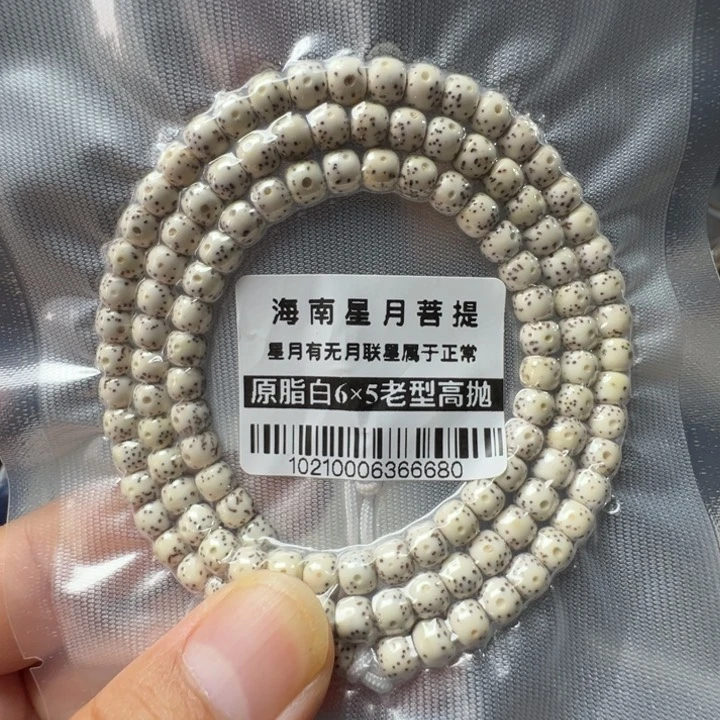 星月菩提手串小尺寸老型65左右1021